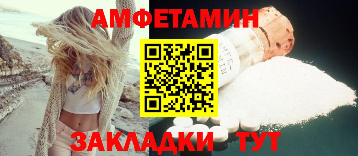 Корсаков  АМФЕТАМИН  Амфетамин  Вход с VPN  АМФЕТАМИН Розовый 