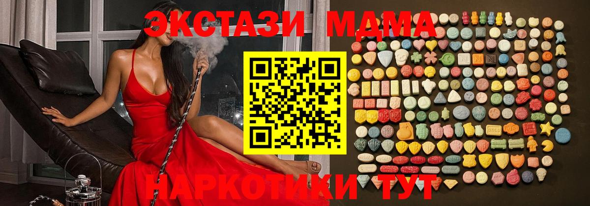 Экстази XTC Корсаков