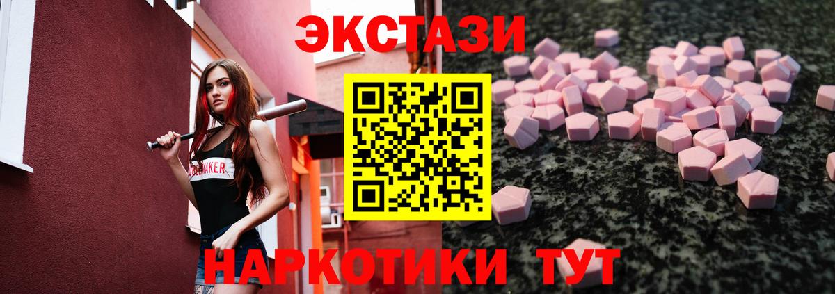 Экстази  ЭКСТАЗИ Punisher  Корсаков  Вход с VPN  Экстази 250 мг 