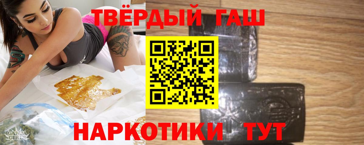 ГАШ убойный  Вход с VPN  Корсаков  ГАШИШ Изолятор 