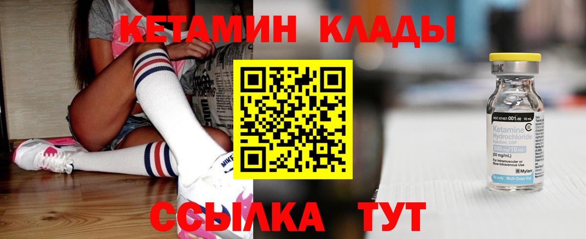 КЕТАМИН ketamine Корсаков