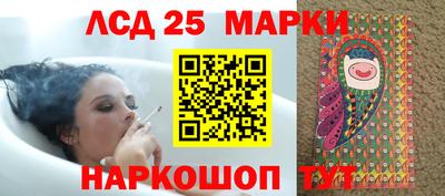 марки lsd Краснодар