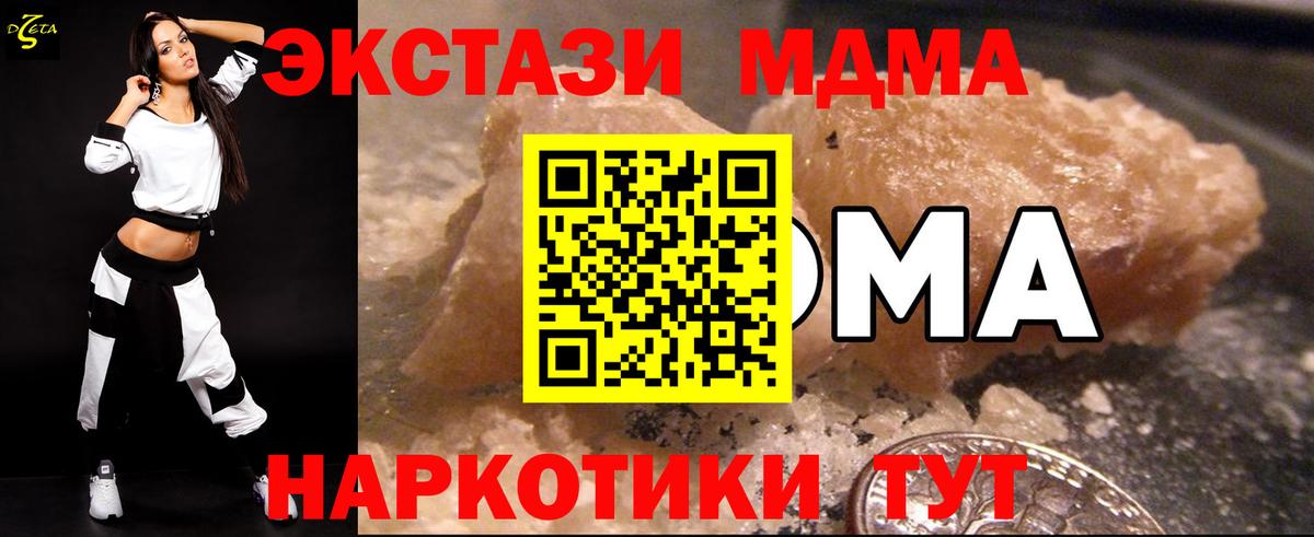 MDMA кристаллы Корсаков