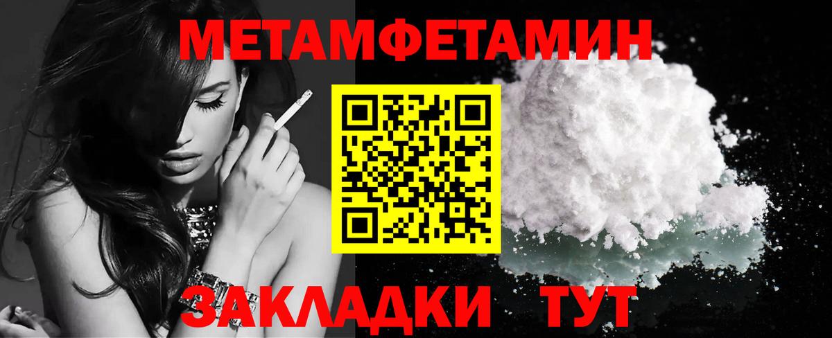 Метамфетамин Methamphetamine  Вход с VPN  Корсаков 