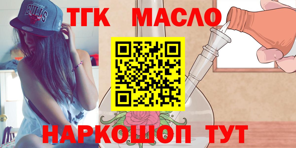 купить   Вход с VPN  ТГК концентрат  blacksprut ссылка  Дистиллят ТГК жижа  Корсаков 